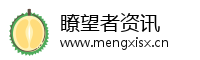 瞭望者资讯